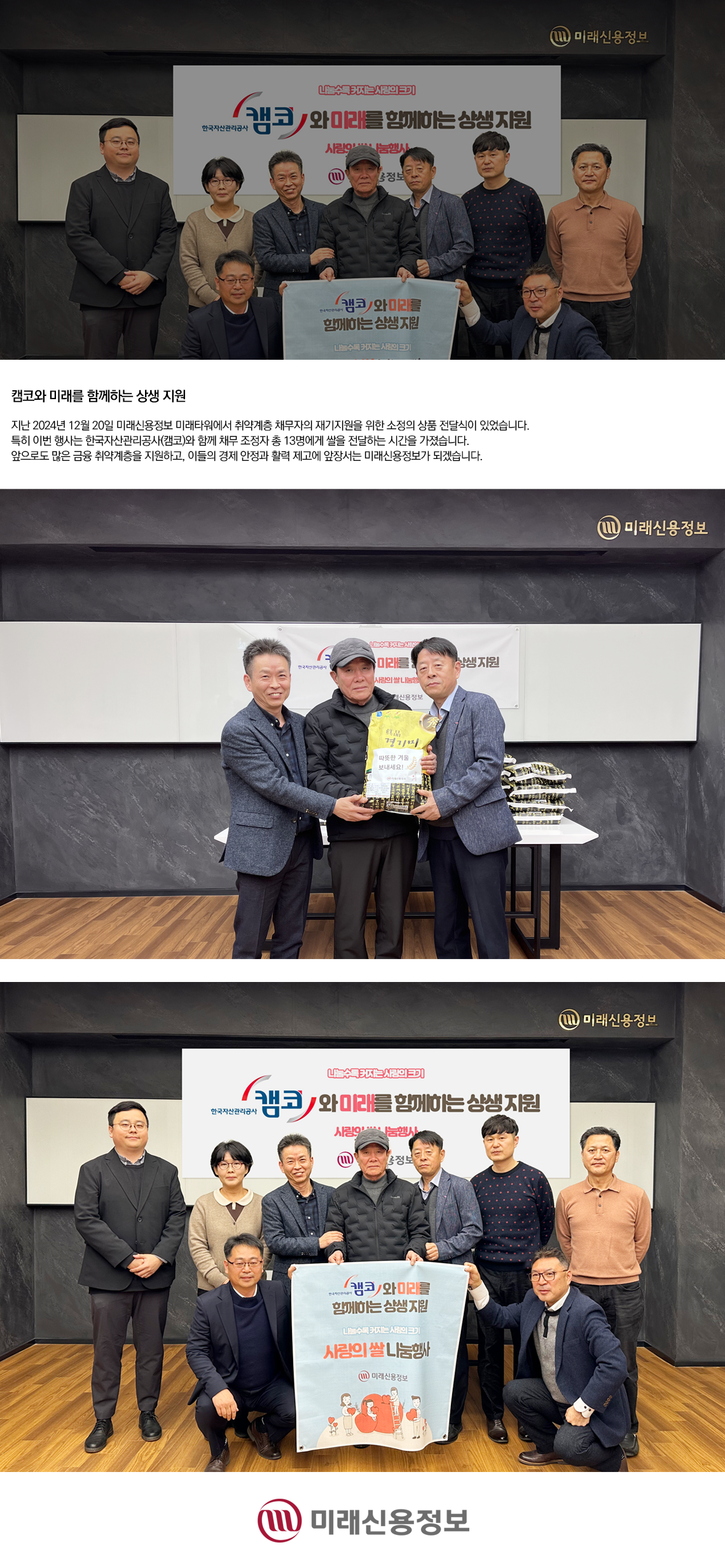 캠코_사회봉사활동1.png